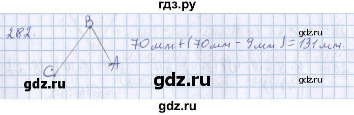 ГДЗ по математике 3 класс Давыдов упражнение - 282, Решебник №1