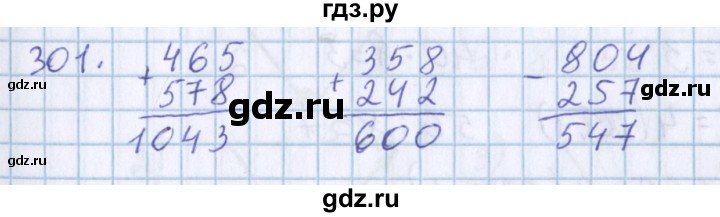 ГДЗ по математике 3 класс Давыдов упражнение - 301, Решебник №1