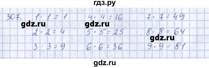 ГДЗ по математике 3 класс Давыдов упражнение - 307, Решебник №1