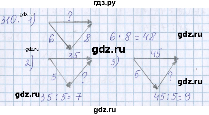 ГДЗ по математике 3 класс Давыдов упражнение - 310, Решебник №1