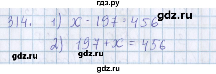 ГДЗ по математике 3 класс Давыдов упражнение - 314, Решебник №1