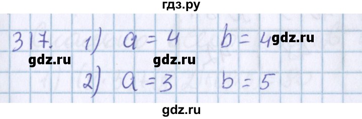 ГДЗ по математике 3 класс Давыдов упражнение - 317, Решебник №1