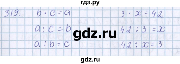 ГДЗ по математике 3 класс Давыдов упражнение - 319, Решебник №1