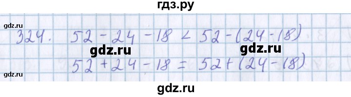 ГДЗ по математике 3 класс Давыдов упражнение - 324, Решебник №1