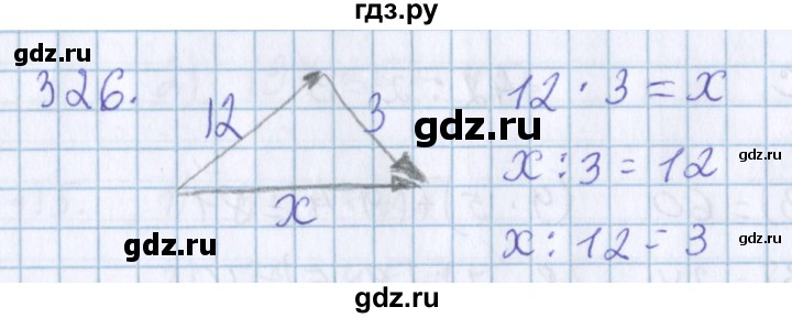 ГДЗ по математике 3 класс Давыдов упражнение - 326, Решебник №1