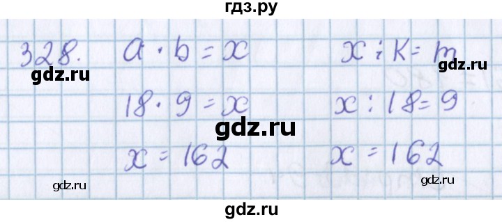 ГДЗ по математике 3 класс Давыдов упражнение - 328, Решебник №1