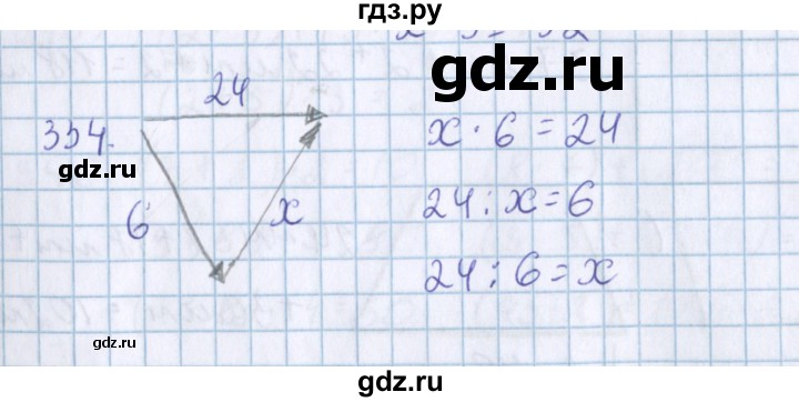 ГДЗ по математике 3 класс Давыдов упражнение - 334, Решебник №1