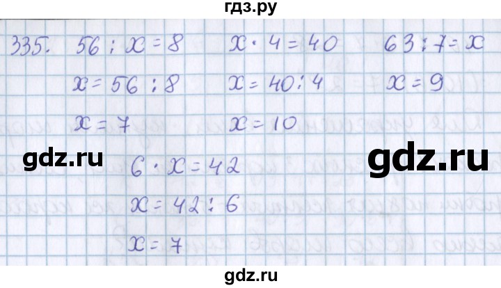 ГДЗ по математике 3 класс Давыдов упражнение - 335, Решебник №1