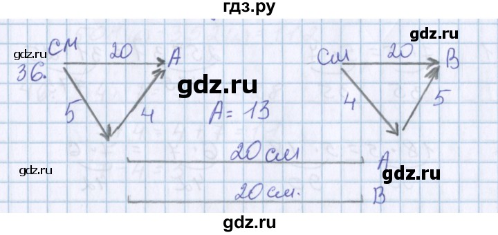 ГДЗ по математике 3 класс Давыдов упражнение - 36, Решебник №1