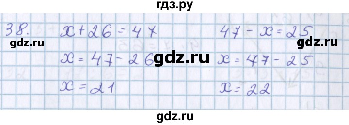 ГДЗ по математике 3 класс Давыдов упражнение - 38, Решебник №1