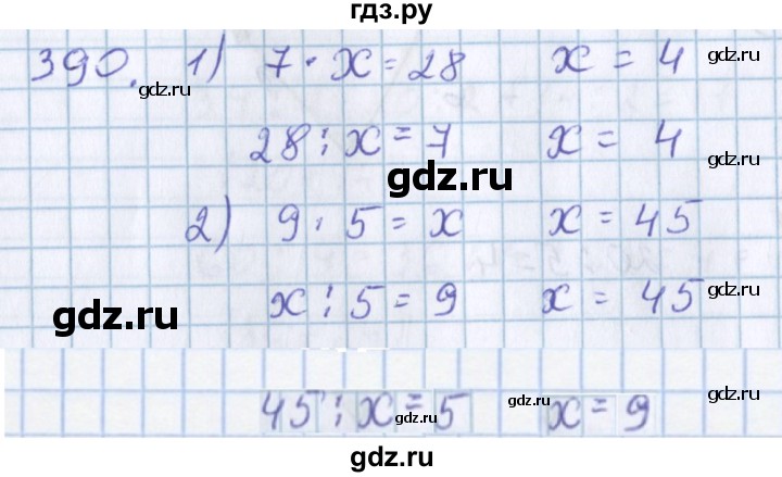 ГДЗ по математике 3 класс Давыдов упражнение - 390, Решебник №1