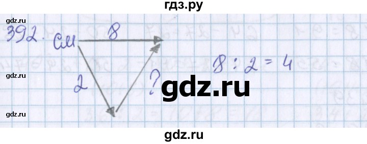 ГДЗ по математике 3 класс Давыдов упражнение - 392, Решебник №1