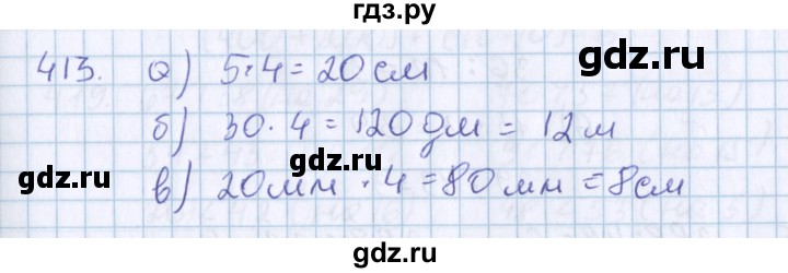 ГДЗ по математике 3 класс Давыдов упражнение - 413, Решебник №1