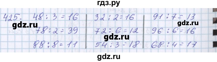 ГДЗ по математике 3 класс Давыдов упражнение - 425, Решебник №1