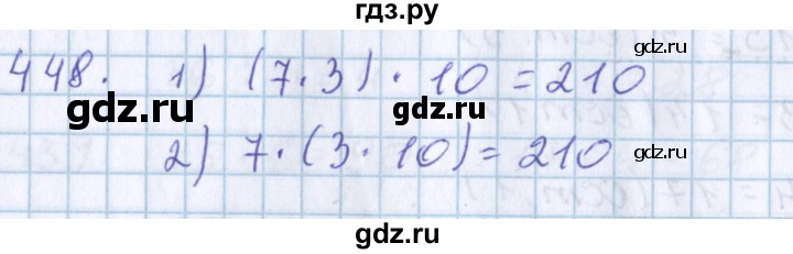 ГДЗ по математике 3 класс Давыдов упражнение - 448, Решебник №1