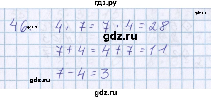 ГДЗ по математике 3 класс Давыдов упражнение - 46, Решебник №1