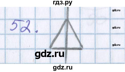 ГДЗ по математике 3 класс Давыдов упражнение - 52, Решебник №1