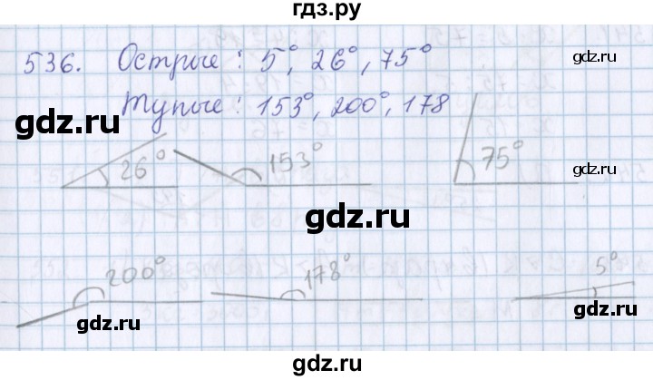 ГДЗ по математике 3 класс Давыдов упражнение - 536, Решебник №1