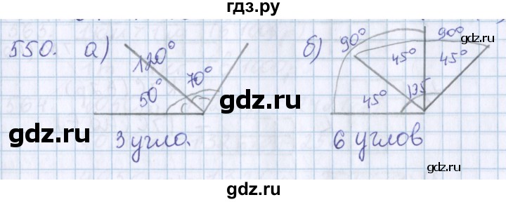 ГДЗ по математике 3 класс Давыдов упражнение - 550, Решебник №1