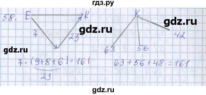 ГДЗ по математике 3 класс Давыдов упражнение - 58, Решебник №1
