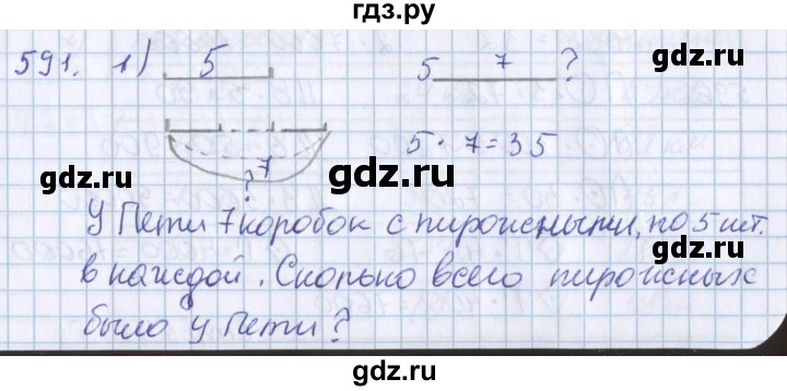 ГДЗ по математике 3 класс Давыдов упражнение - 591, Решебник №1