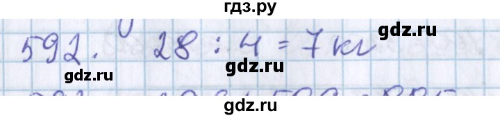 ГДЗ по математике 3 класс Давыдов упражнение - 592, Решебник №1