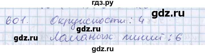 ГДЗ по математике 3 класс Давыдов упражнение - 601, Решебник №1