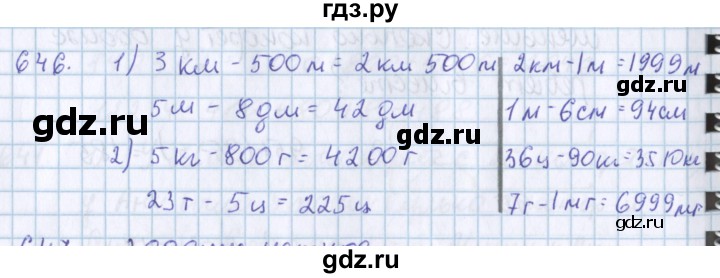 ГДЗ по математике 3 класс Давыдов упражнение - 646, Решебник №1