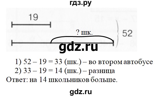 ГДЗ по математике 3 класс Давыдов упражнение - 65, Решебник №1