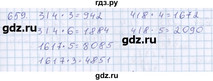 ГДЗ по математике 3 класс Давыдов упражнение - 659, Решебник №1