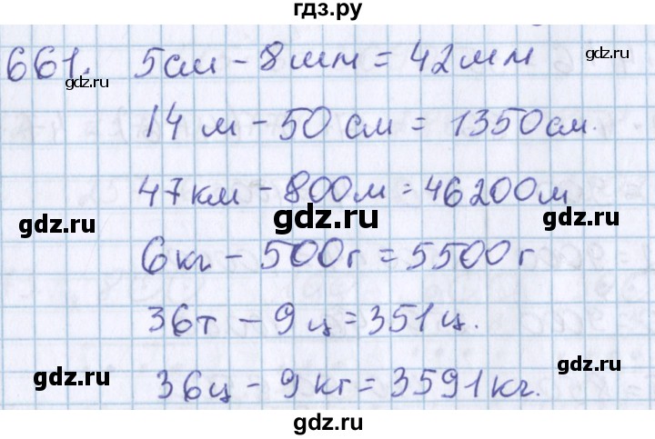 ГДЗ по математике 3 класс Давыдов упражнение - 661, Решебник №1