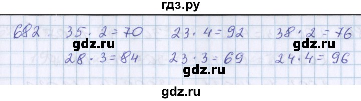 ГДЗ по математике 3 класс Давыдов упражнение - 682, Решебник №1