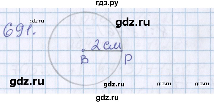 ГДЗ по математике 3 класс Давыдов упражнение - 691, Решебник №1