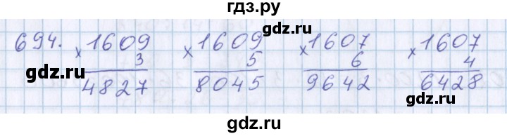 ГДЗ по математике 3 класс Давыдов упражнение - 694, Решебник №1