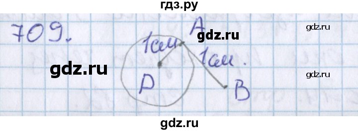 ГДЗ по математике 3 класс Давыдов упражнение - 709, Решебник №1