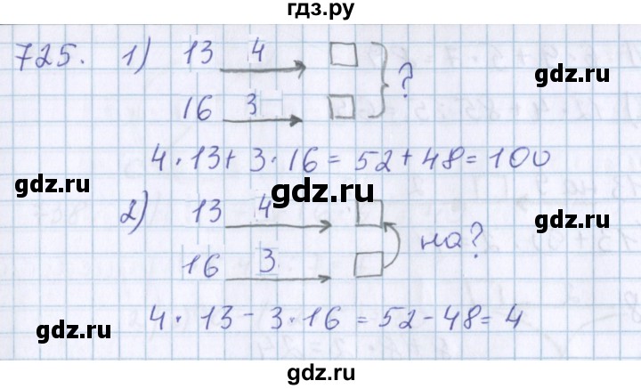 ГДЗ по математике 3 класс Давыдов упражнение - 725, Решебник №1