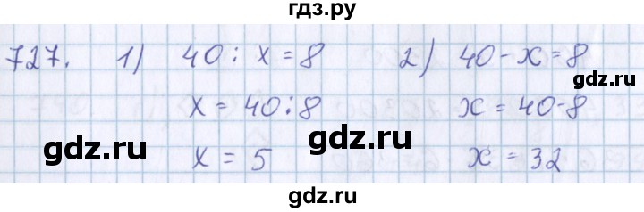 ГДЗ по математике 3 класс Давыдов упражнение - 727, Решебник №1