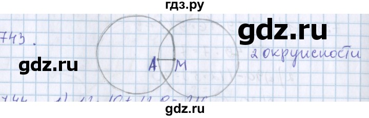 ГДЗ по математике 3 класс Давыдов упражнение - 743, Решебник №1