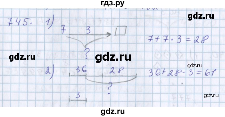 ГДЗ по математике 3 класс Давыдов упражнение - 745, Решебник №1