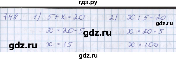 ГДЗ по математике 3 класс Давыдов упражнение - 748, Решебник №1