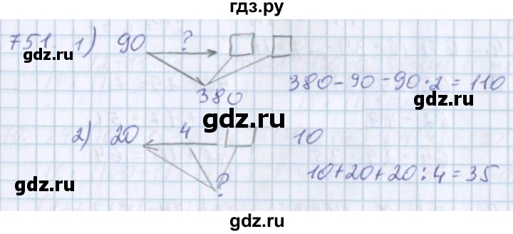 ГДЗ по математике 3 класс Давыдов упражнение - 751, Решебник №1