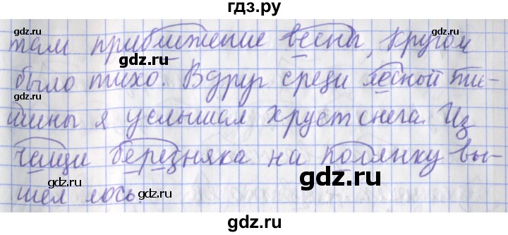 ГДЗ по русскому языку 2 класс Кузнецова рабочая тетрадь учусь писать без ошибок (Иванов) упражнение - 101, Решебник №1