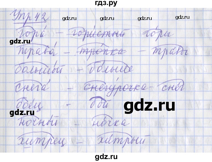 ГДЗ по русскому языку 2 класс Кузнецова рабочая тетрадь учусь писать без ошибок (Иванов) упражнение - 42, Решебник №1