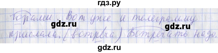 ГДЗ по русскому языку 2 класс Кузнецова рабочая тетрадь учусь писать без ошибок (Иванов) упражнение - 59, Решебник №1