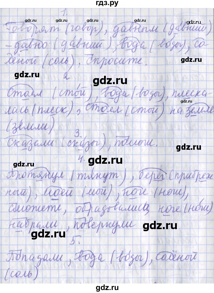 ГДЗ по русскому языку 2 класс Кузнецова рабочая тетрадь учусь писать без ошибок (Иванов) упражнение - 94, Решебник №1