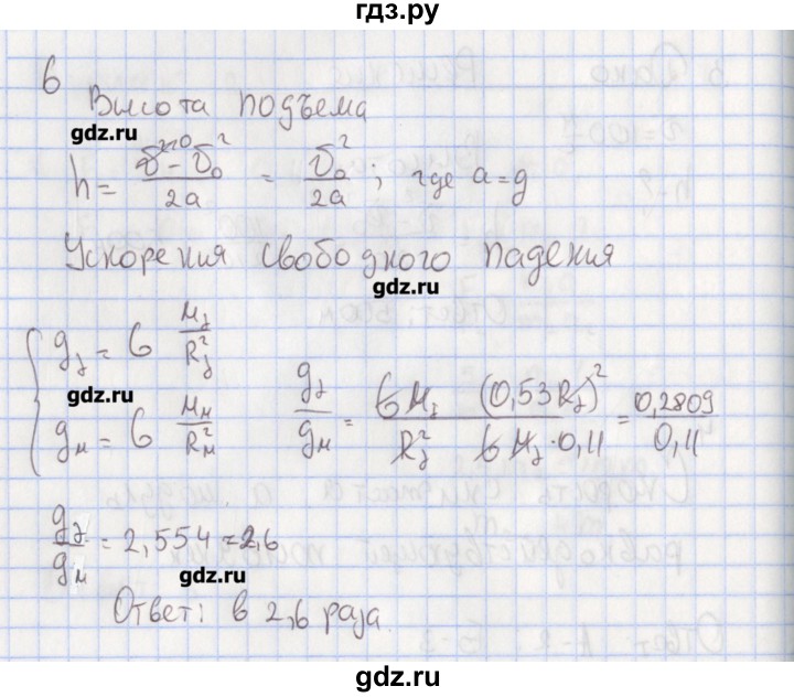 ГДЗ по физике 9 класс Слепнева тесты  рубежный тест / рубежный тест №1. вариант - 2, Решебник