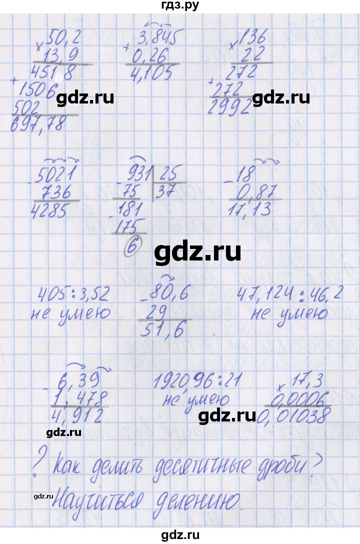 ГДЗ по математике 4 класс Александрова   часть №1 / упражнение - 126, Решебник №1