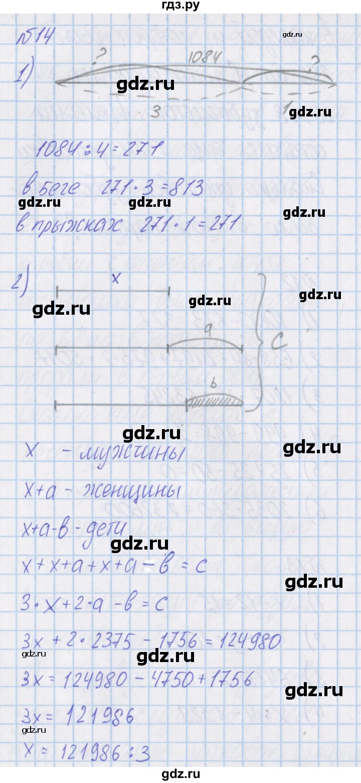 ГДЗ по математике 4 класс Александрова   часть №1 / упражнение - 14, Решебник №1