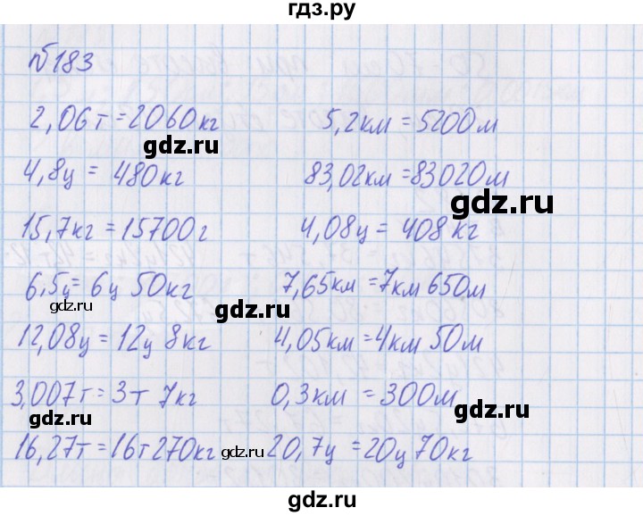 ГДЗ по математике 4 класс Александрова   часть №1 / упражнение - 183, Решебник №1