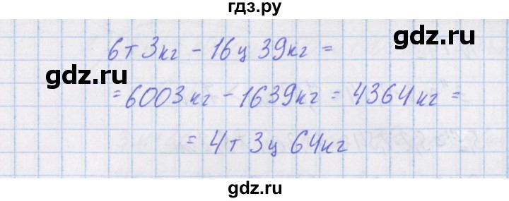 ГДЗ по математике 4 класс Александрова   часть №1 / упражнение - 188, Решебник №1